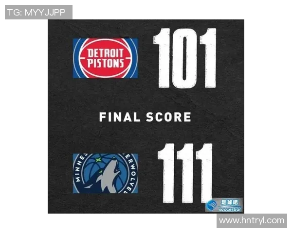 森林狼与活塞对决分析及推荐策略详解