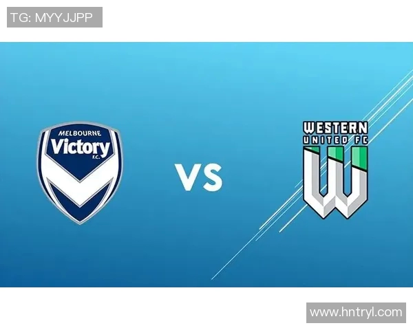 西部联与墨尔本胜利激战正酣谁能在这场对决中笑到最后
