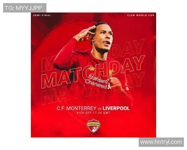 蒙特瑞与利物浦比赛前瞻及胜负预测分析