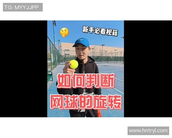 科学网球训练秘籍：提升实力的有效方法与技巧分享