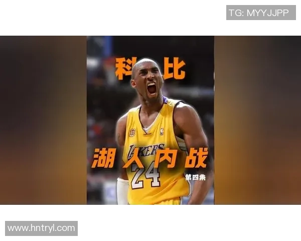 鹈鹕对战湖人科比时代的经典对决回顾与分析