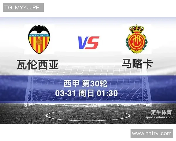 马洛卡与巴伦西亚比赛评分分析及球员表现点评